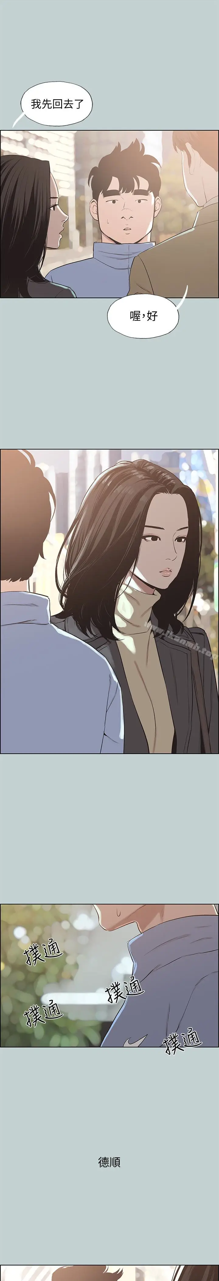 漫画《适合劈腿的好日子》第125话第5张图