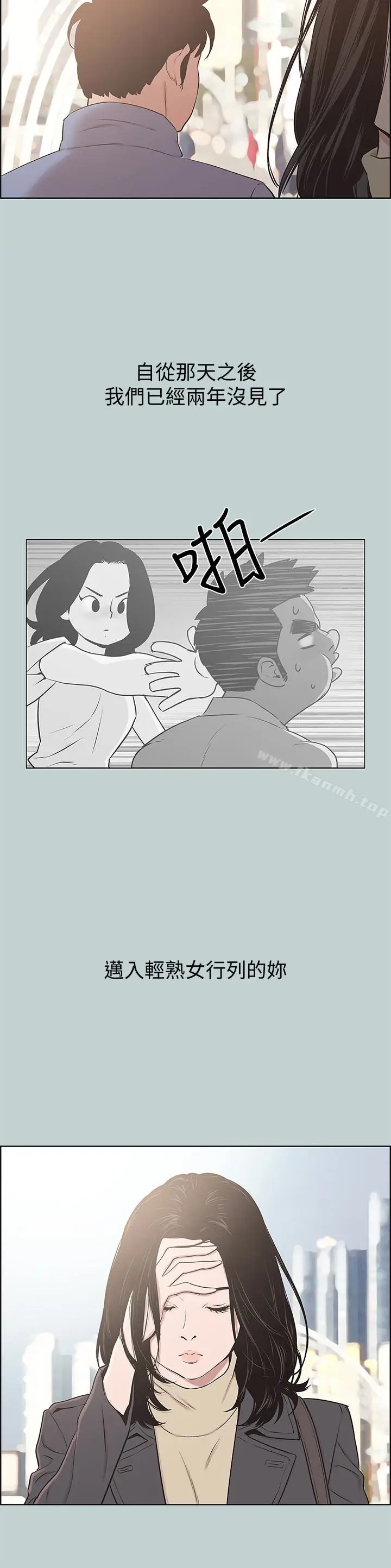 漫画《适合劈腿的好日子》第125话第6张图