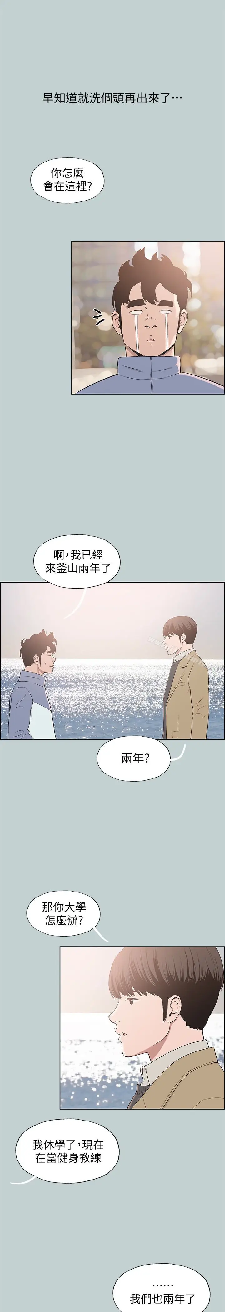 漫画《适合劈腿的好日子》第125话第9张图