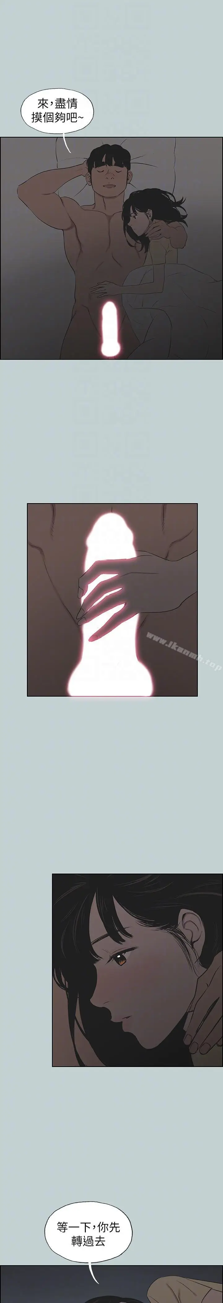 漫画《适合劈腿的好日子》第116话第13张图
