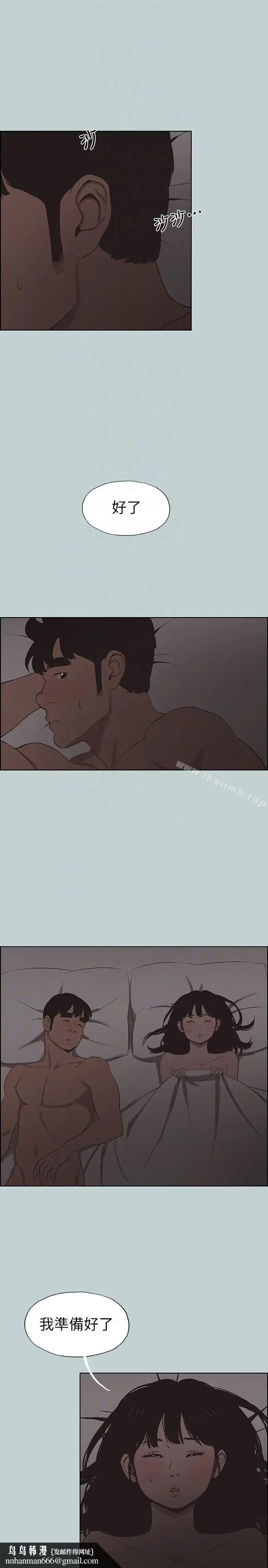 漫画《适合劈腿的好日子》第116话第15张图
