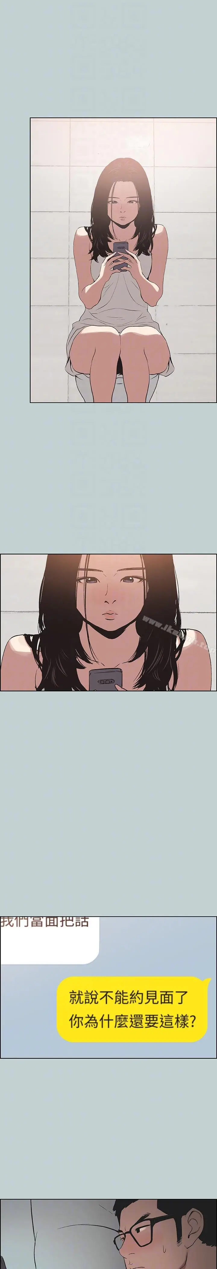 漫画《适合劈腿的好日子》第116话第25张图