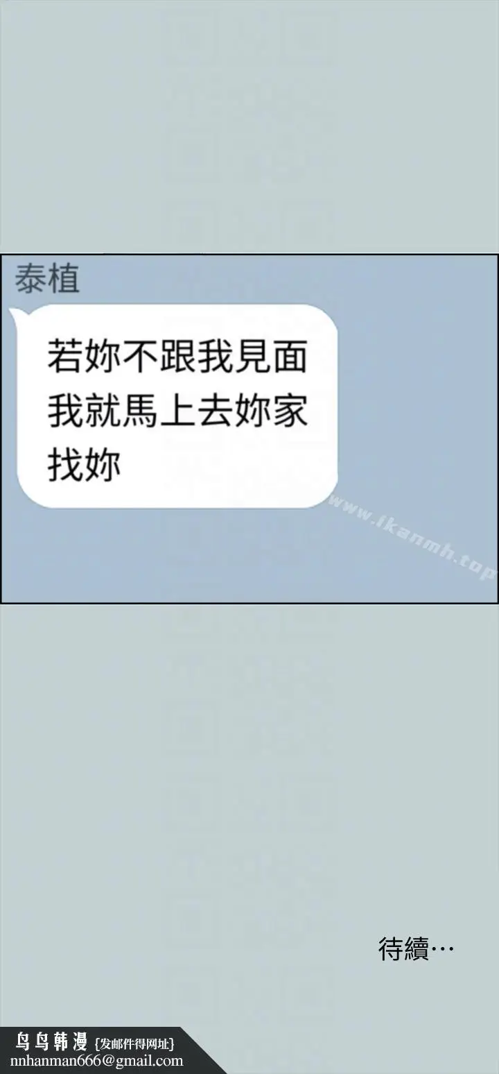 漫画《适合劈腿的好日子》第116话第27张图