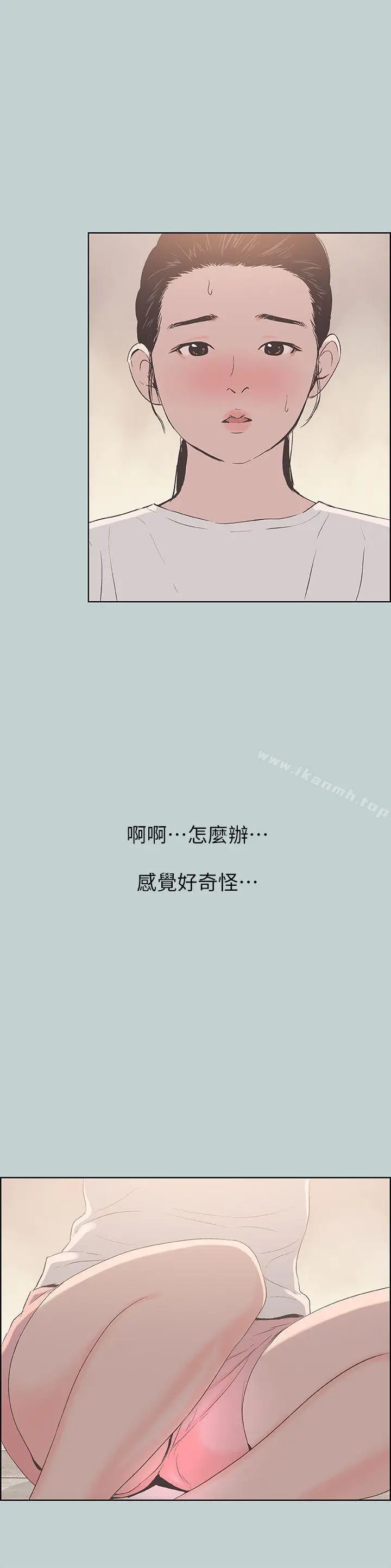 漫画《适合劈腿的好日子》第87话第13张图