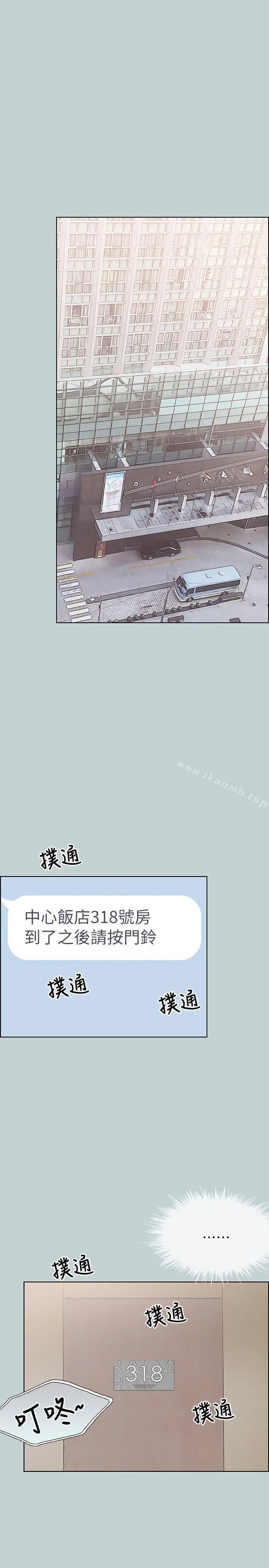 漫画《适合劈腿的好日子》第87话第20张图