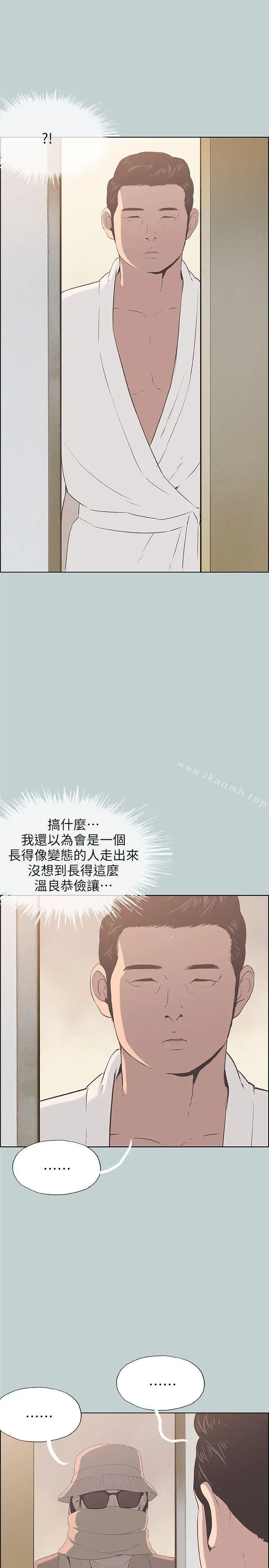 漫画《适合劈腿的好日子》第87话第22张图