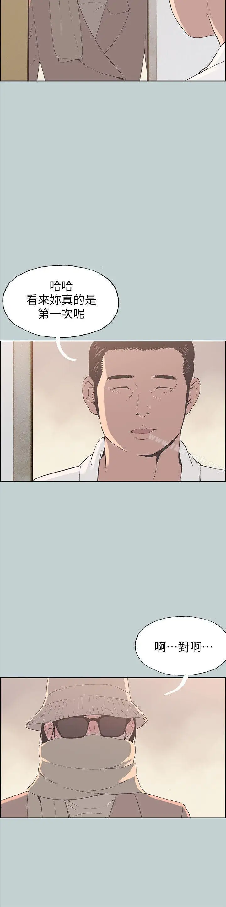 漫画《适合劈腿的好日子》第87话第23张图