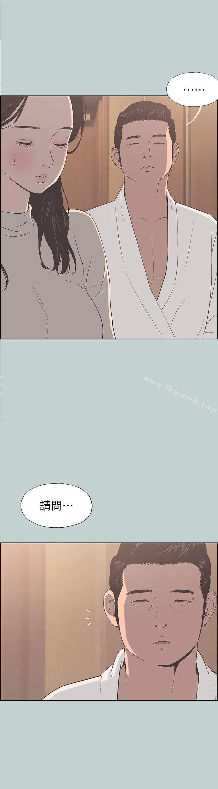 漫画《适合劈腿的好日子》第87话第25张图