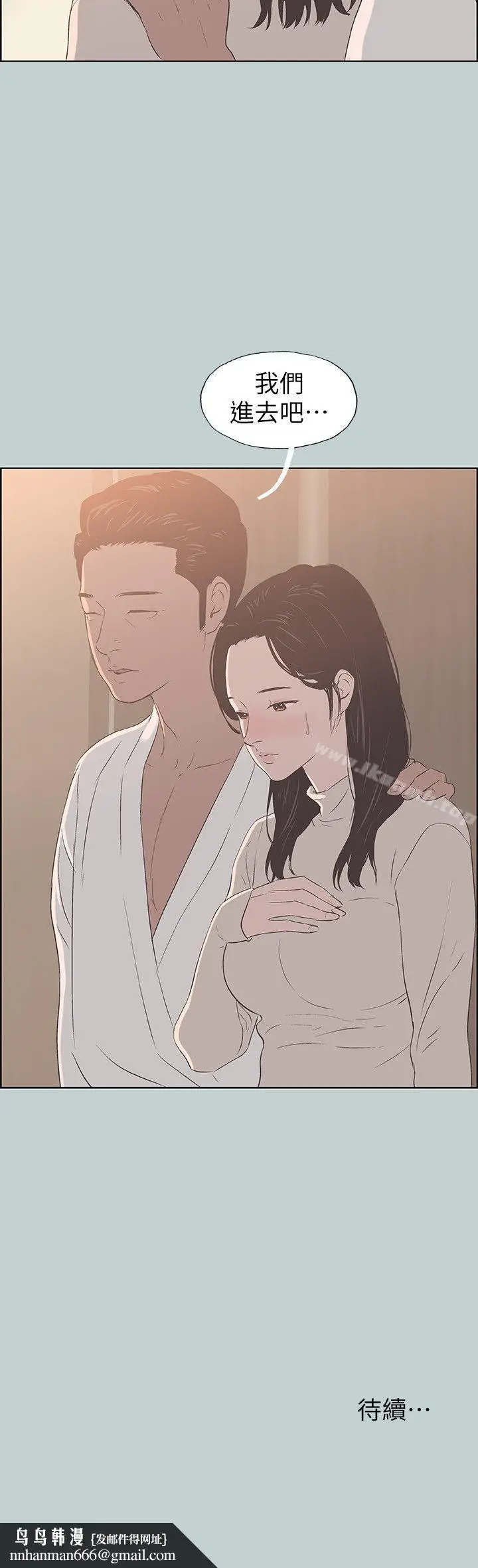 漫画《适合劈腿的好日子》第87话第27张图