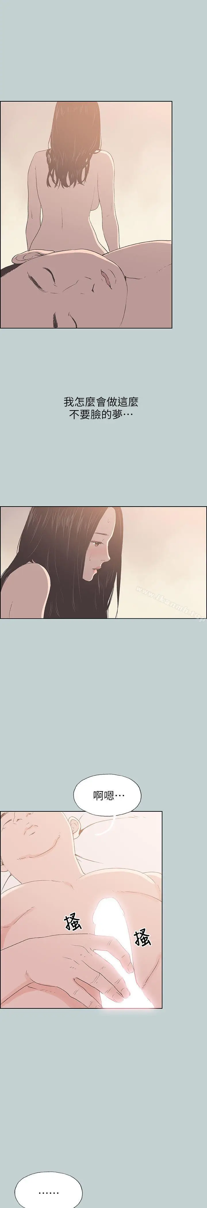 漫画《适合劈腿的好日子》第87话第6张图