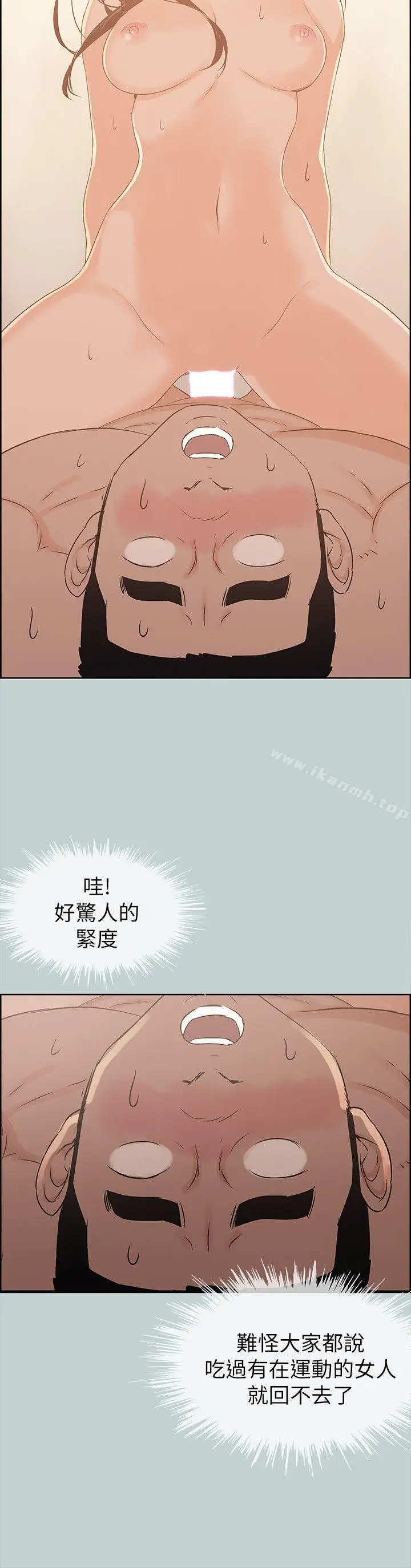 漫画《适合劈腿的好日子》第76话第13张图