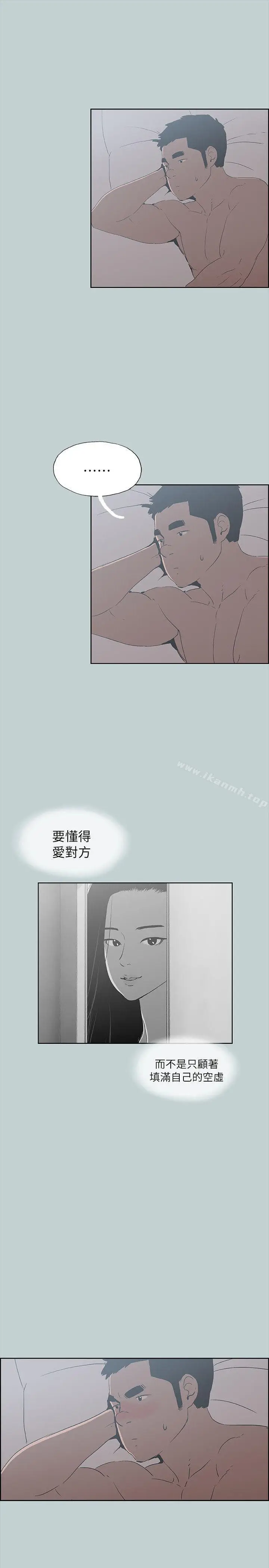 漫画《适合劈腿的好日子》第76话第22张图
