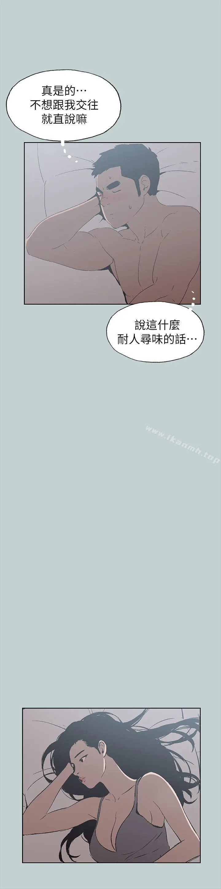 漫画《适合劈腿的好日子》第76话第23张图
