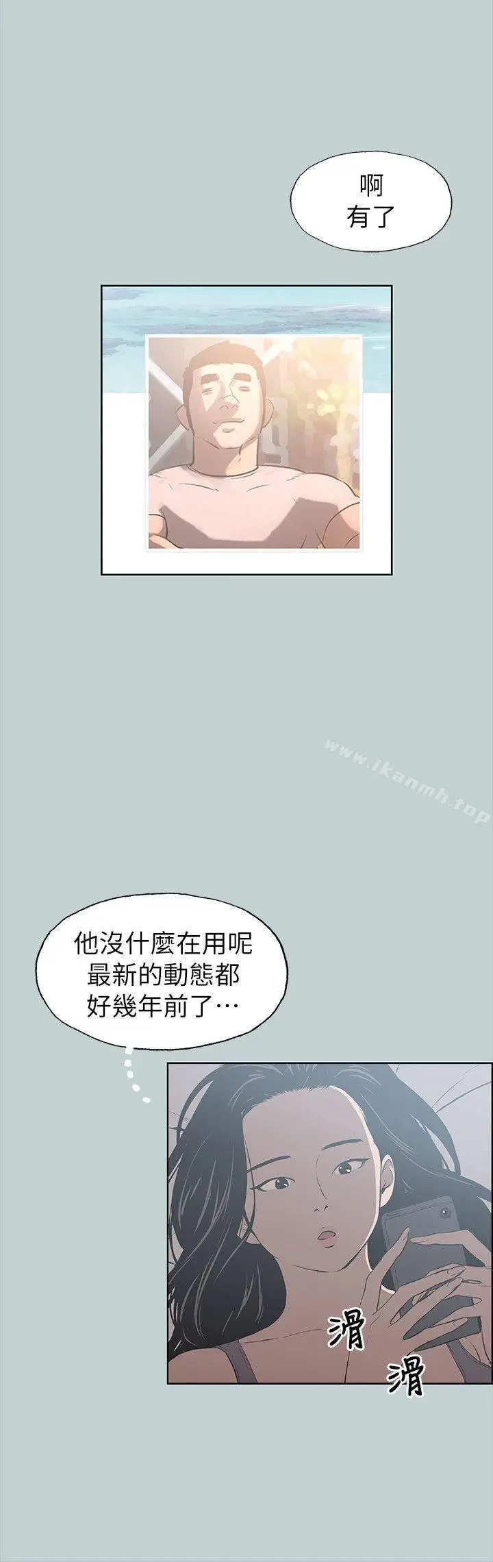 漫画《适合劈腿的好日子》第76话第25张图