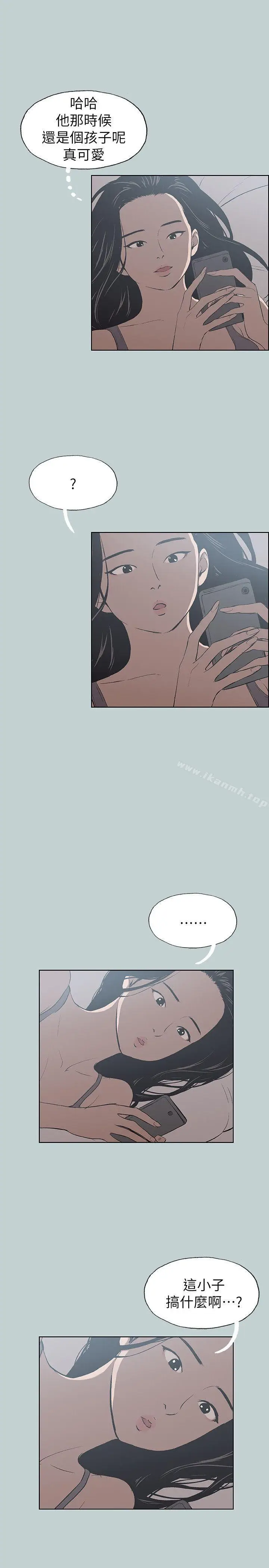 漫画《适合劈腿的好日子》第76话第26张图