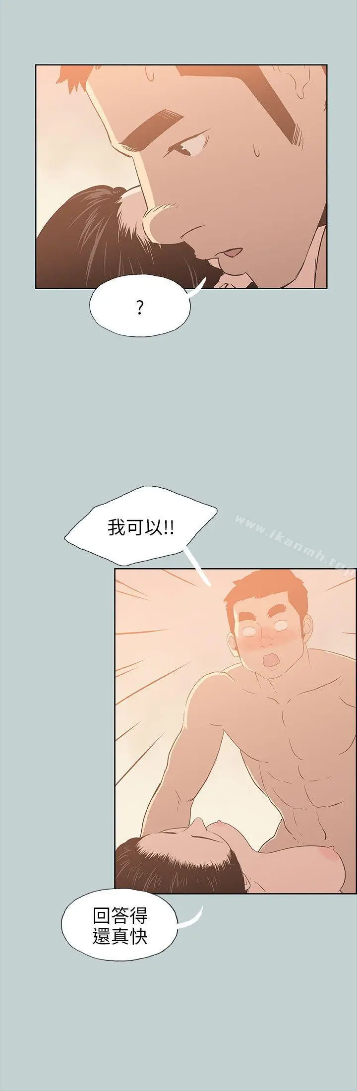漫画《适合劈腿的好日子》第76话第9张图