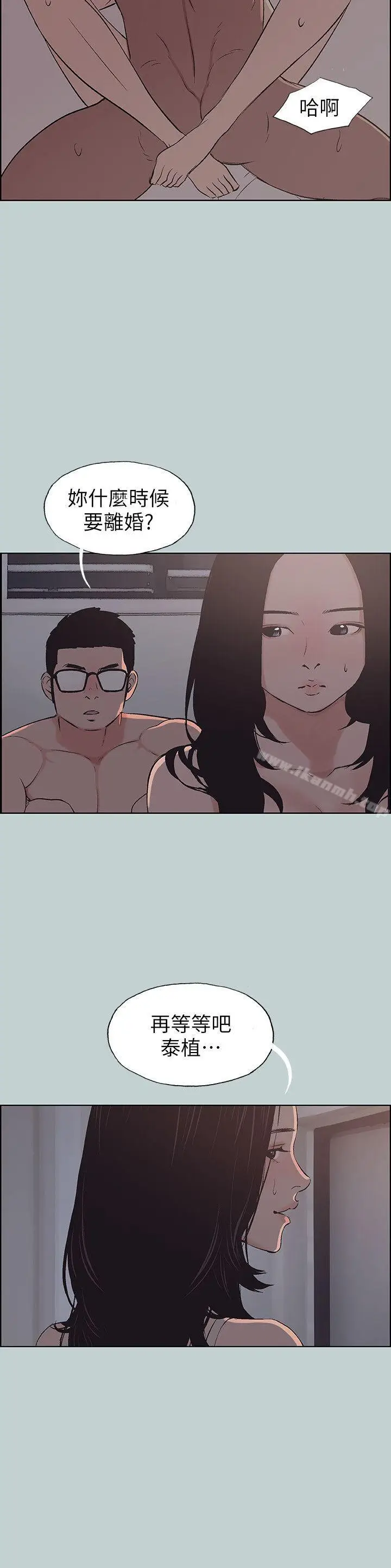 漫画《适合劈腿的好日子》第108话第12张图