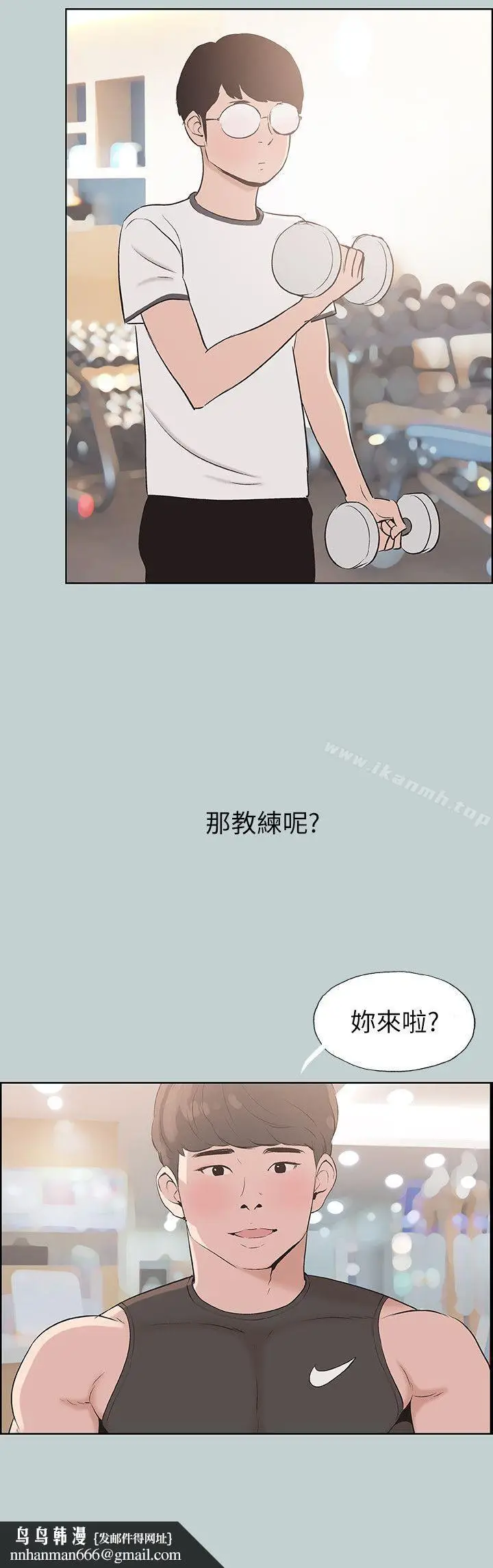 漫画《适合劈腿的好日子》第108话第14张图