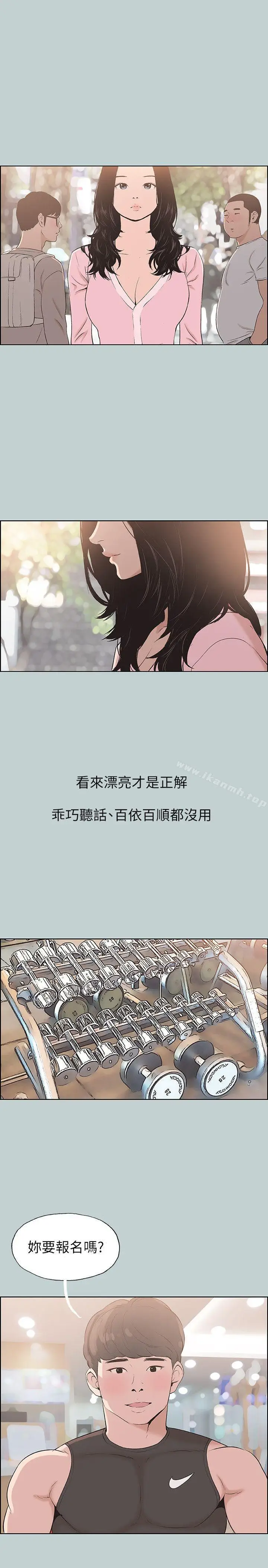 漫画《适合劈腿的好日子》第108话第5张图