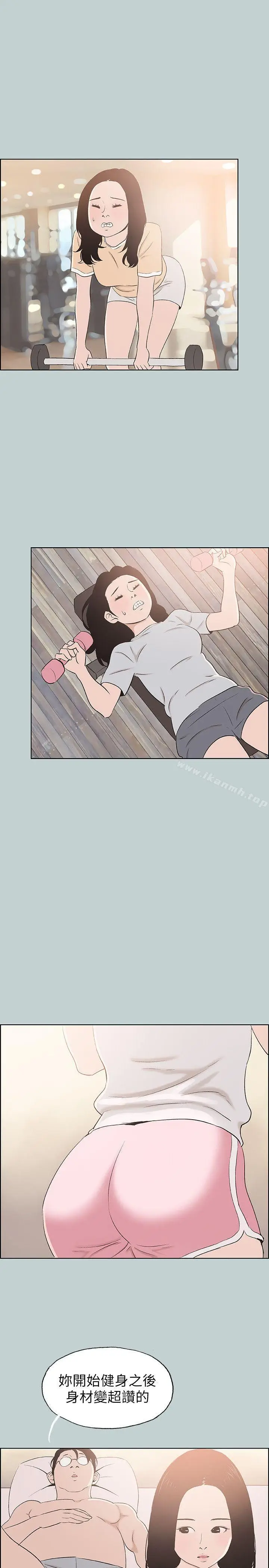 漫画《适合劈腿的好日子》第108话第7张图
