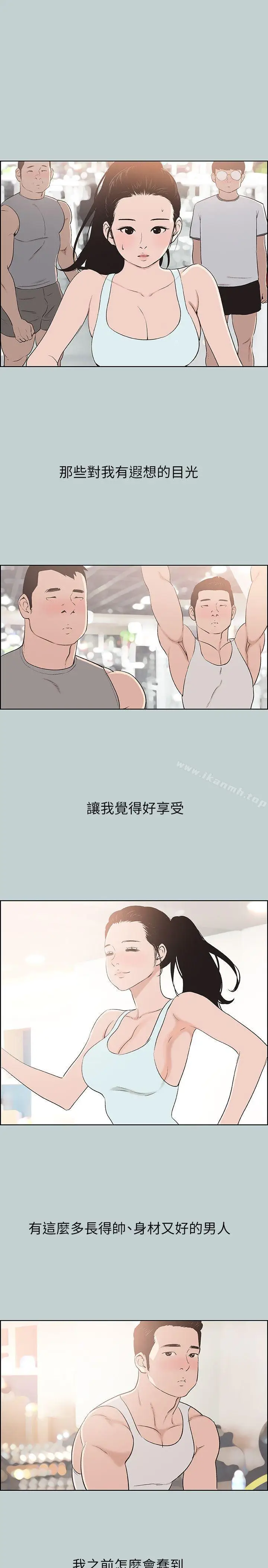 漫画《适合劈腿的好日子》第108话第9张图