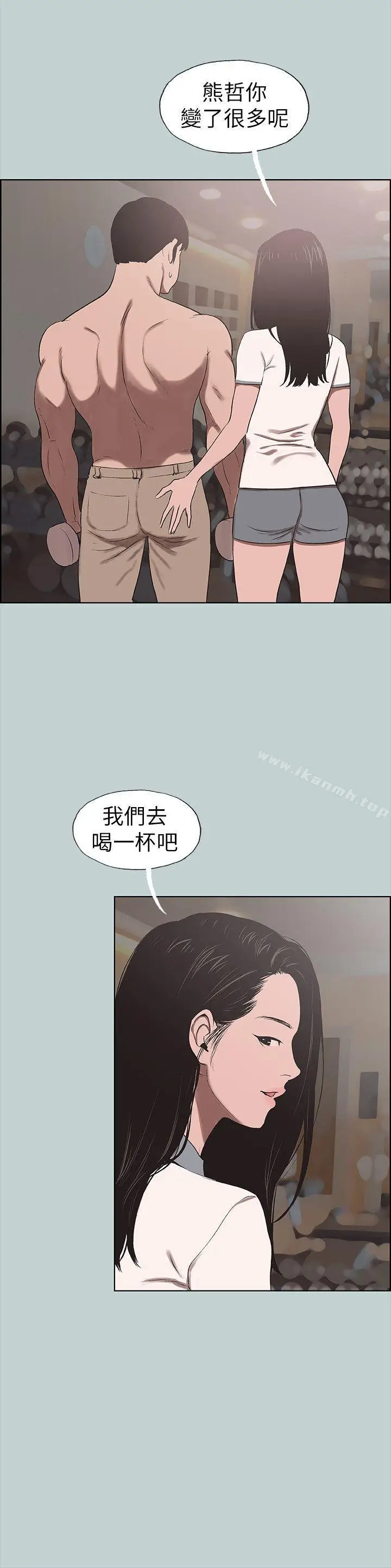 漫画《适合劈腿的好日子》第115话第10张图
