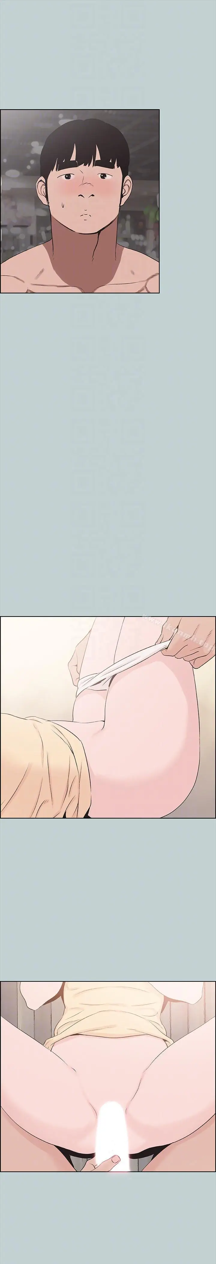 漫画《适合劈腿的好日子》第115话第11张图