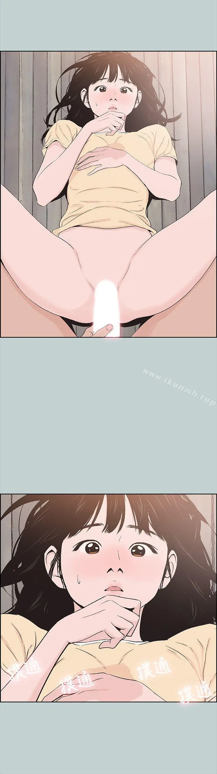 漫画《适合劈腿的好日子》第115话第12张图