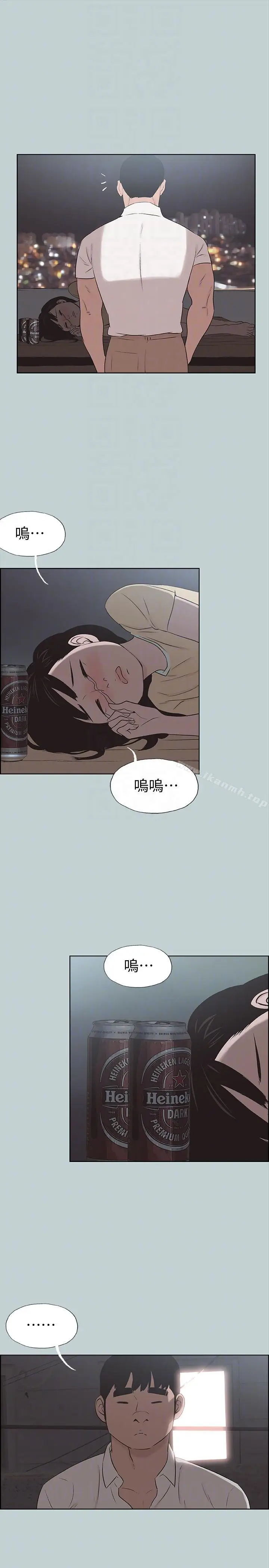 漫画《适合劈腿的好日子》第115话第17张图