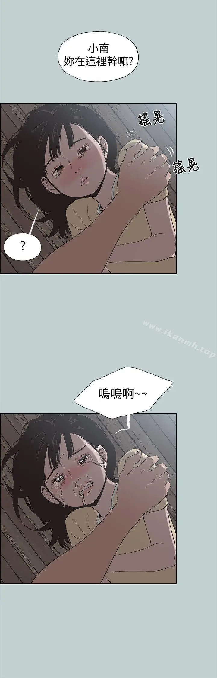 漫画《适合劈腿的好日子》第115话第18张图