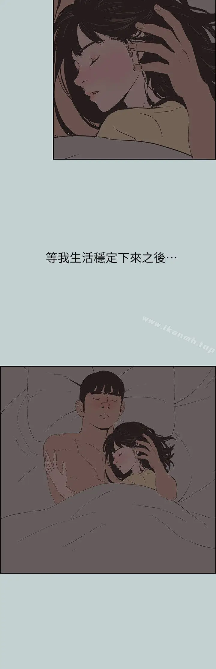 漫画《适合劈腿的好日子》第115话第24张图