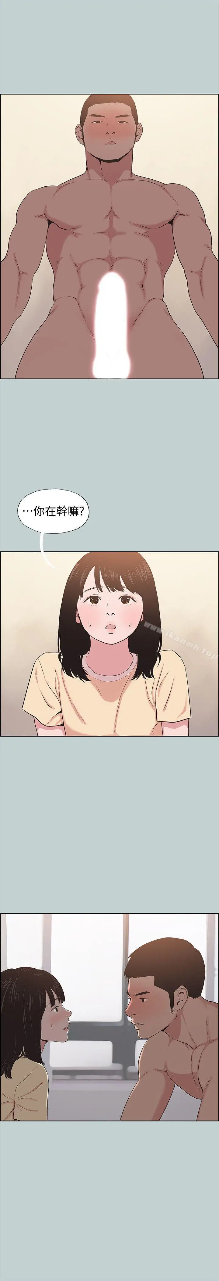 漫画《适合劈腿的好日子》第115话第3张图