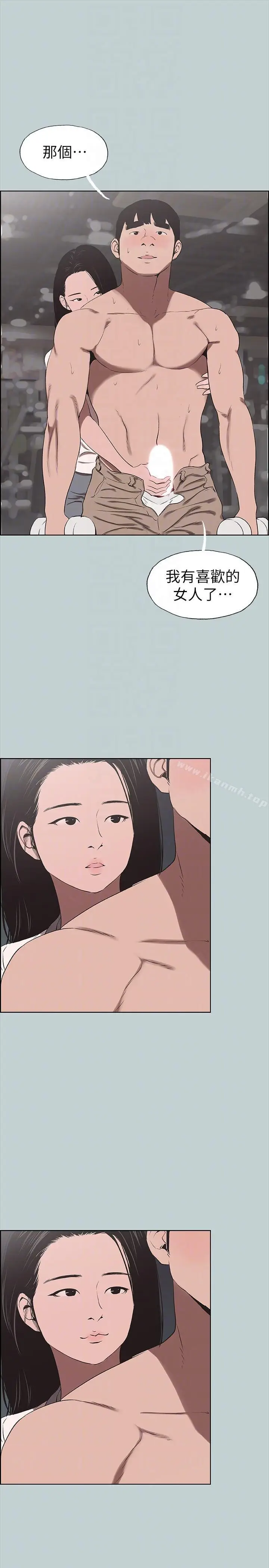 漫画《适合劈腿的好日子》第115话第9张图