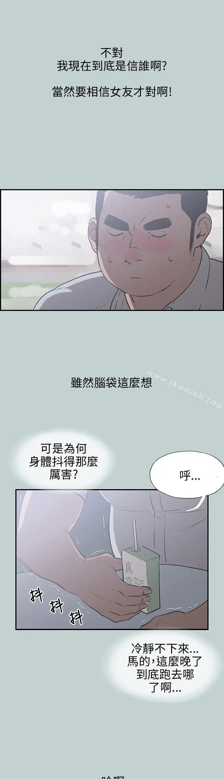 漫画《适合劈腿的好日子》第35话第16张图