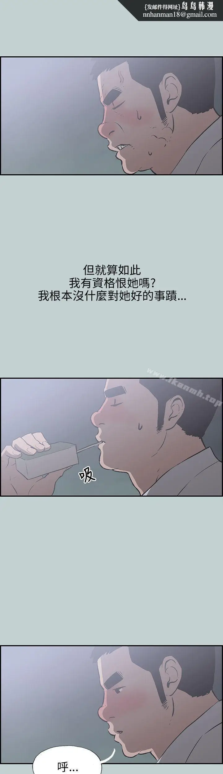 漫画《适合劈腿的好日子》第35话第18张图