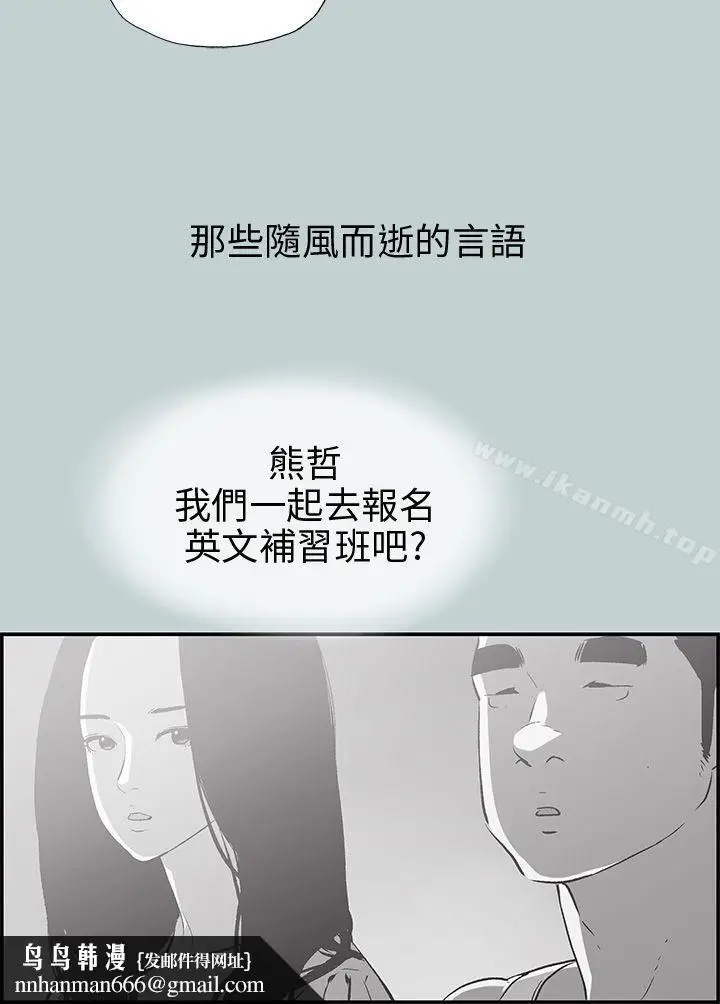 漫画《适合劈腿的好日子》第35话第19张图