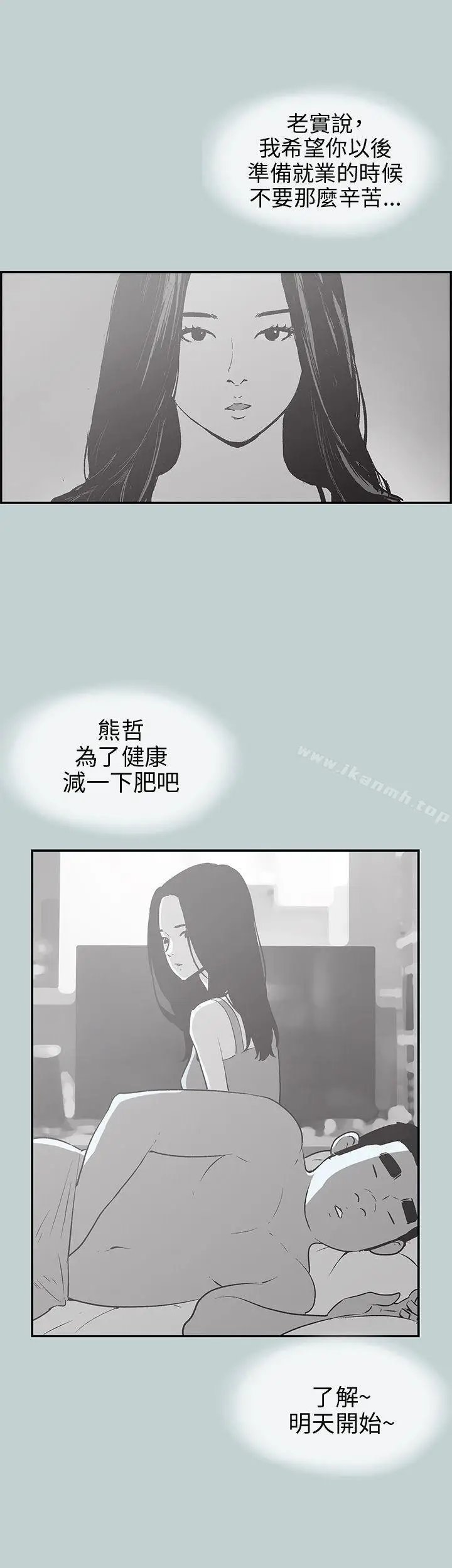 漫画《适合劈腿的好日子》第35话第20张图