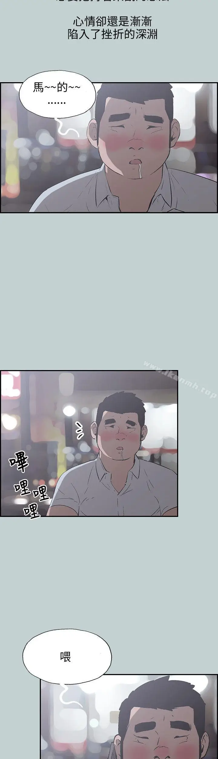 漫画《适合劈腿的好日子》第35话第22张图