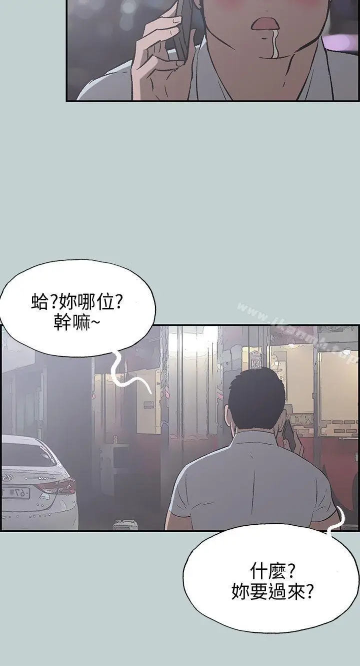 漫画《适合劈腿的好日子》第35话第23张图