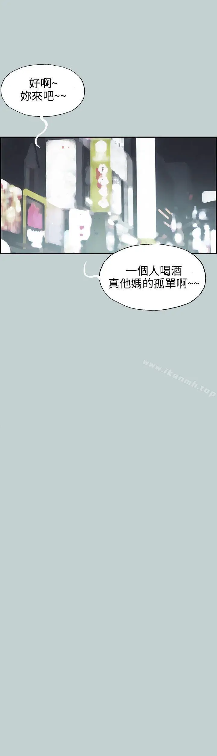 漫画《适合劈腿的好日子》第35话第24张图