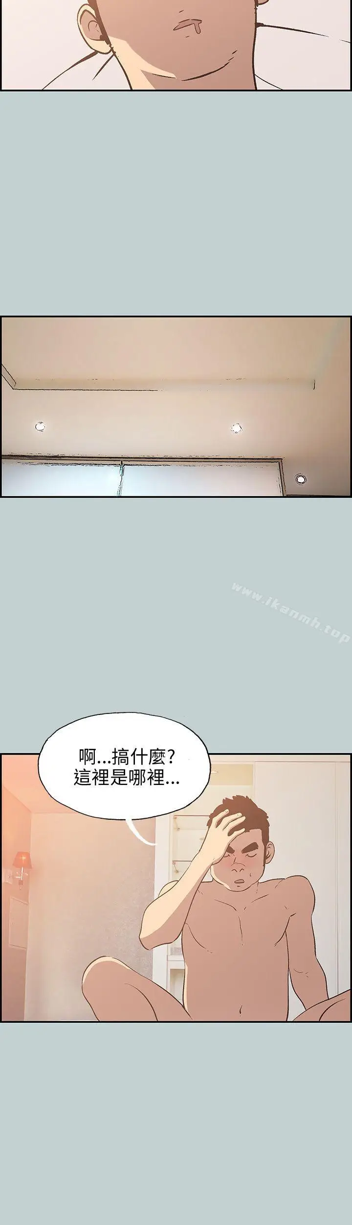 漫画《适合劈腿的好日子》第35话第26张图