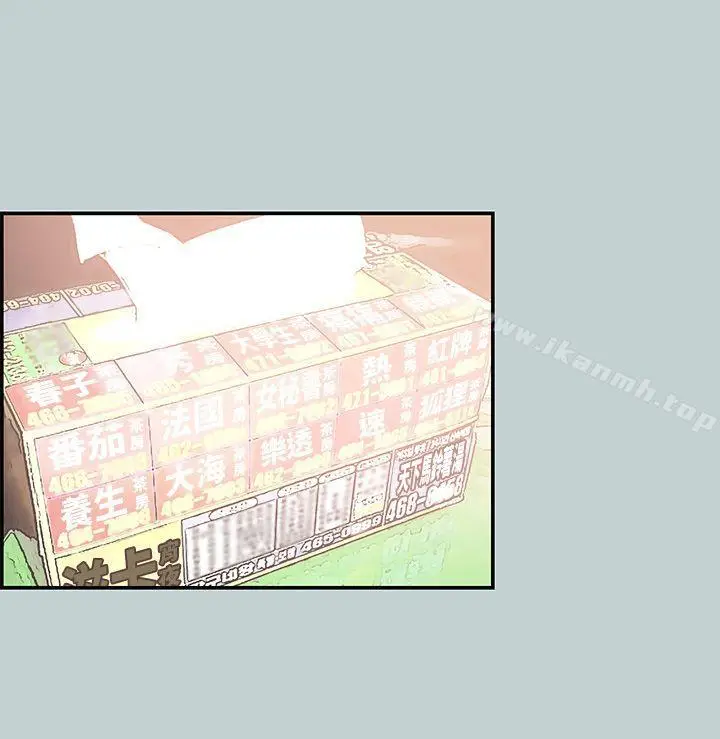 漫画《适合劈腿的好日子》第35话第27张图