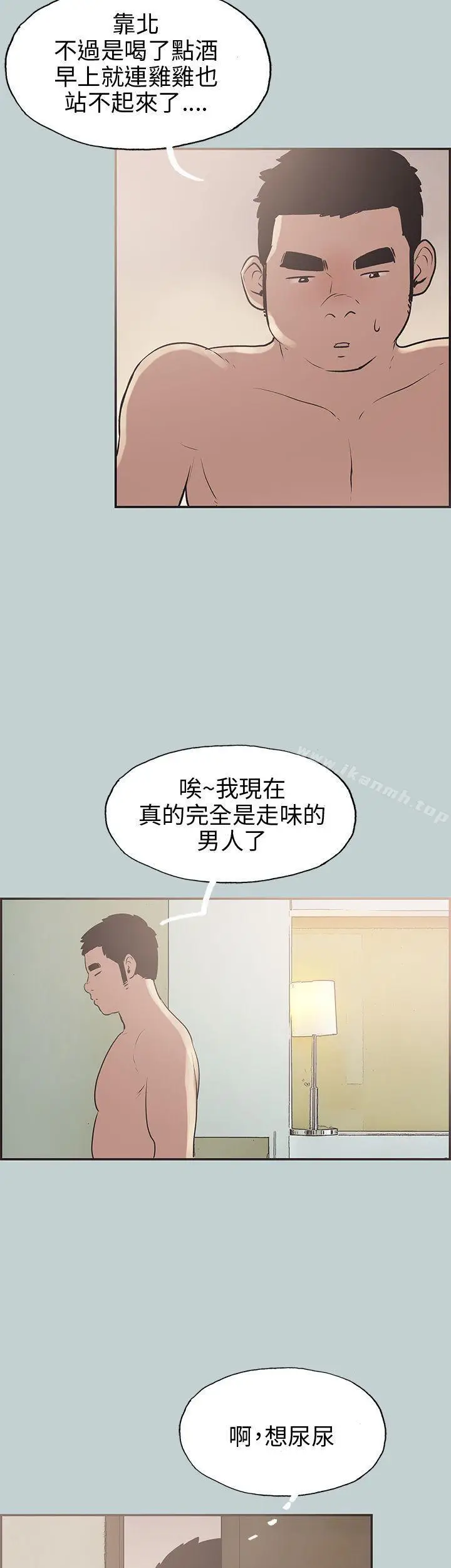 漫画《适合劈腿的好日子》第35话第29张图