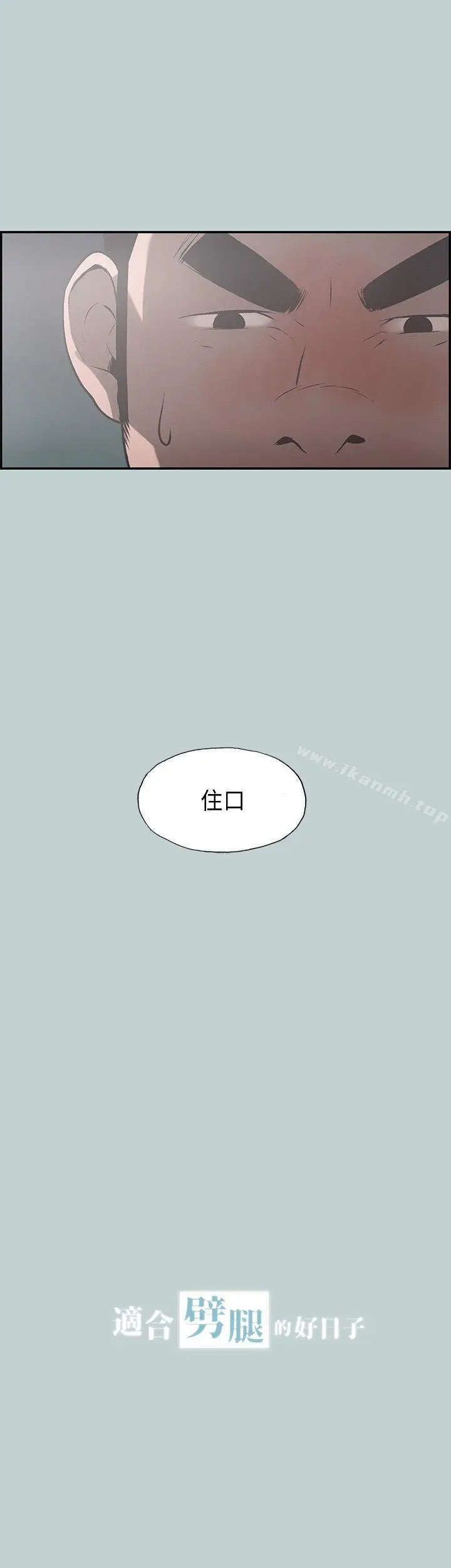 漫画《适合劈腿的好日子》第35话第3张图