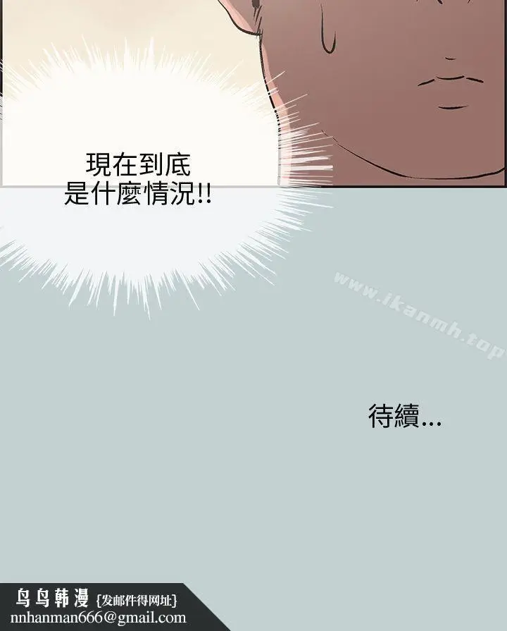 漫画《适合劈腿的好日子》第35话第35张图