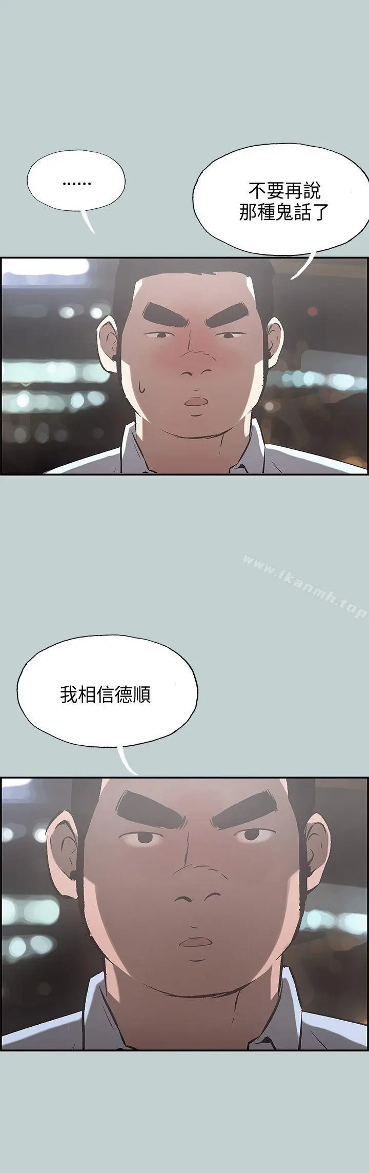 漫画《适合劈腿的好日子》第35话第4张图