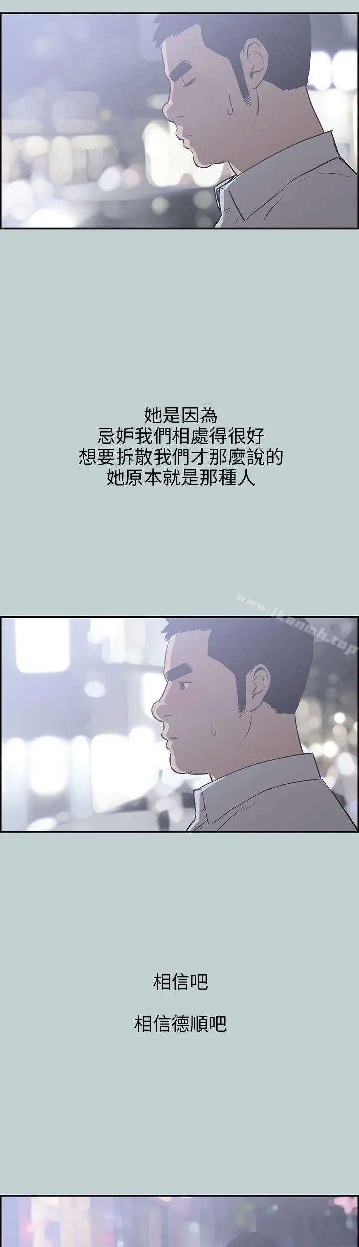 漫画《适合劈腿的好日子》第35话第9张图