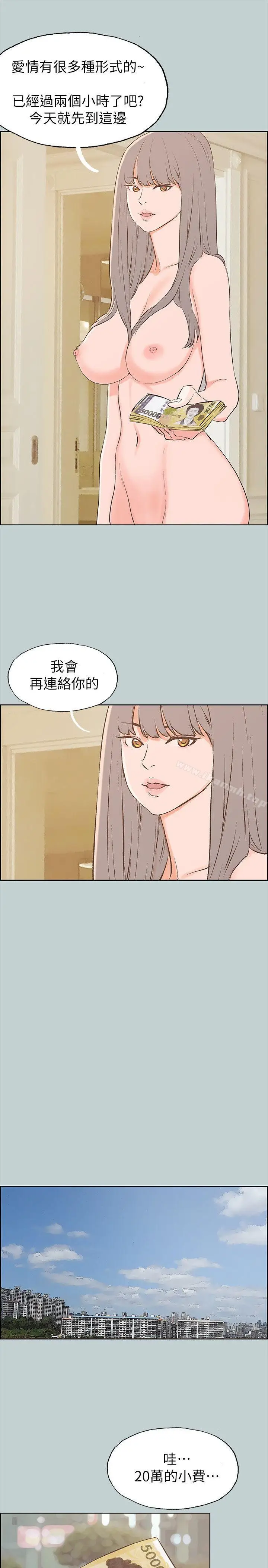 漫画《适合劈腿的好日子》第67话第15张图