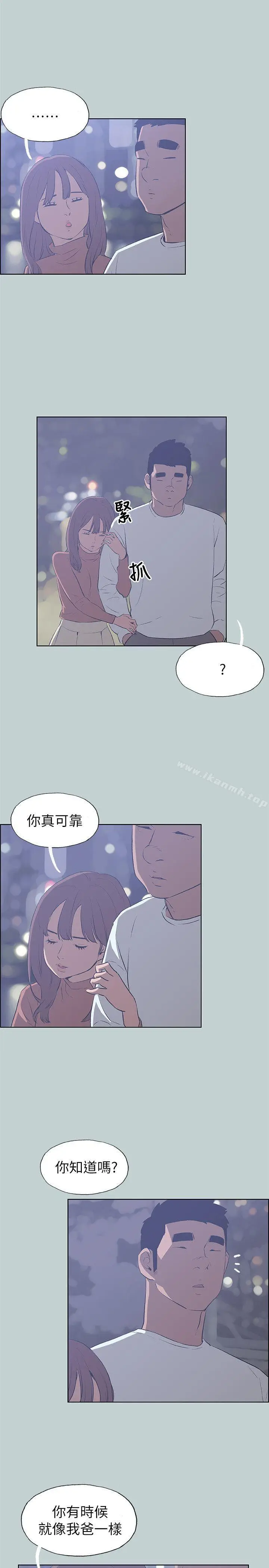 漫画《适合劈腿的好日子》第67话第19张图