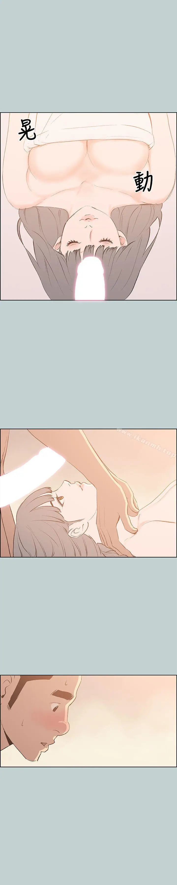 漫画《适合劈腿的好日子》第67话第2张图